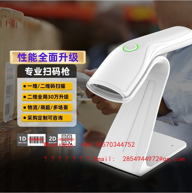 Barcode Scanner 2D - เครื่องสแกนบาร์โค้ดไร้สาย 1D 2D ประสิทธิภาพสูง แบบพกพา สำหรับพนักงานแคชเชียร์ซูเปอร์มาร์เก็ต