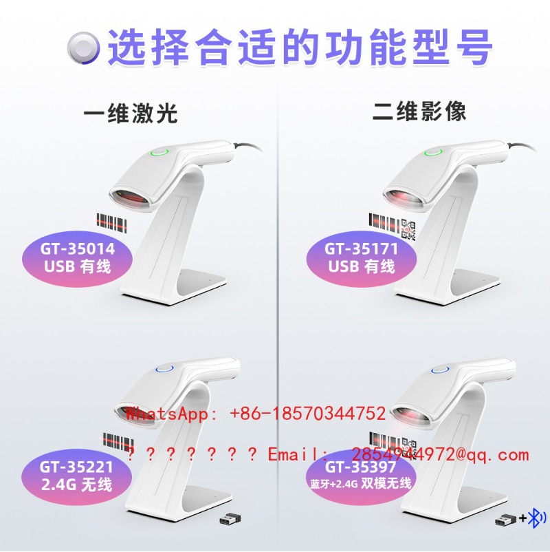 เครื่องสแกนบาร์โค้ดไร้สาย 1D 2 - Barcode Scanner 2D บทวิจารณ์และราคา