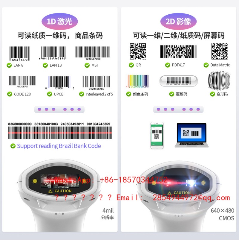 เครื่องสแกนบาร์โค้ดไร้สาย 1D 2 - Barcode Scanner 2D บทวิจารณ์และราคา