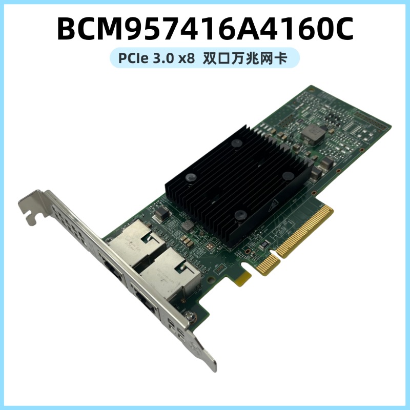 BCM57416 BCM957416A4160C พอร์ต - Gigabit Network Card บทวิจารณ์และราคา