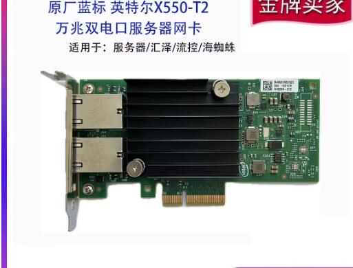 อินเทล X550-T2 10G พอร์ตคู่ 10 - Gigabit Network Card บทวิจารณ์และราคา